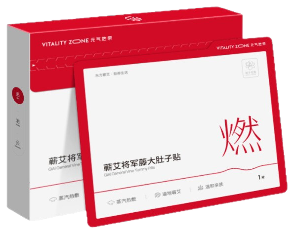 元气地带红色护理贴