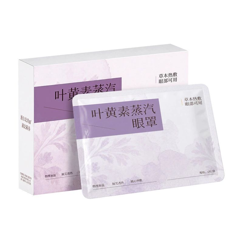 叶黄素蒸汽眼罩紫色款