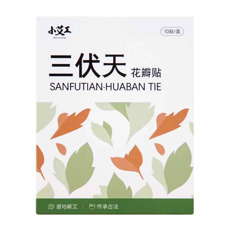 叶黄素蒸汽眼罩