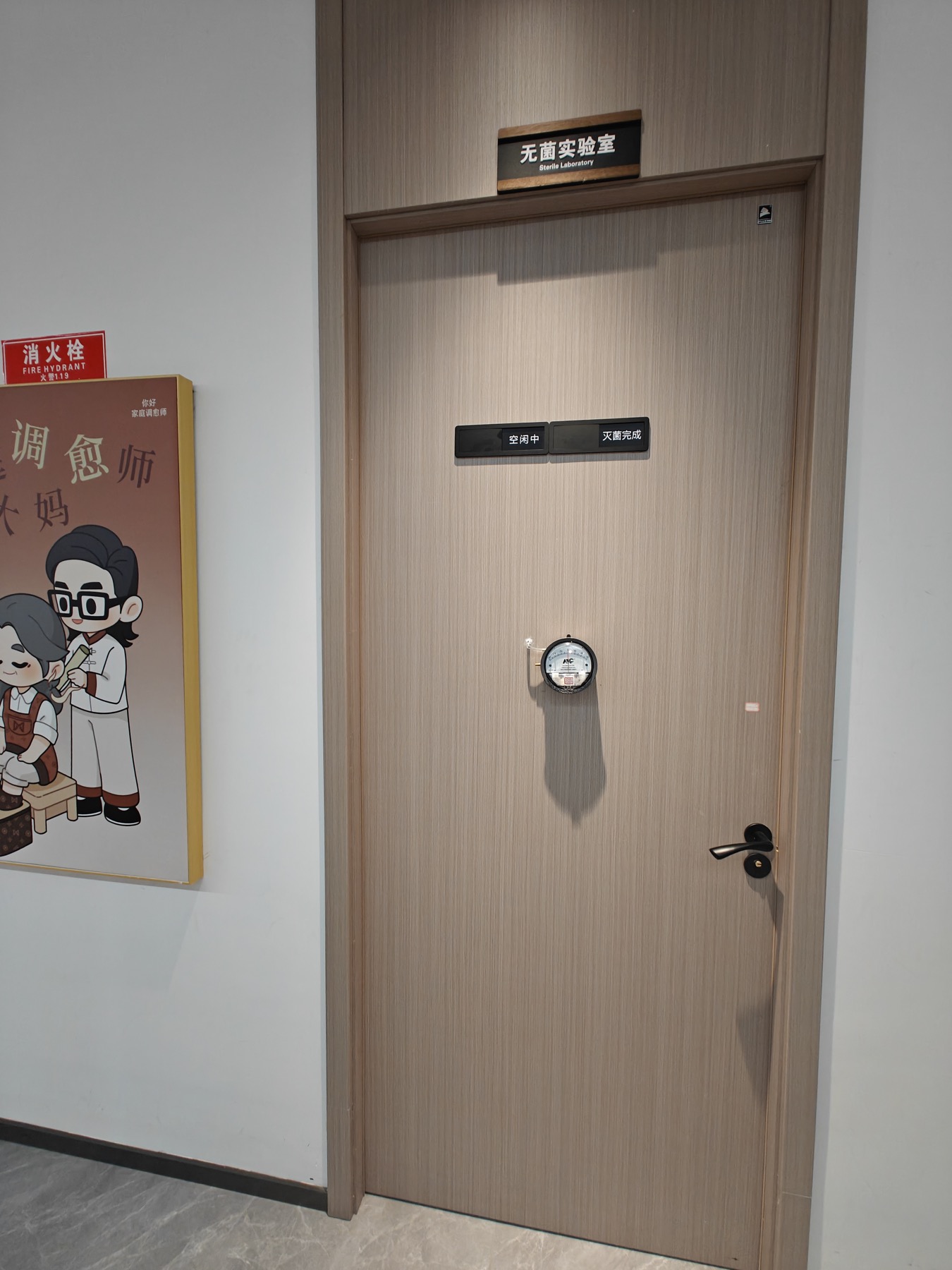 湖北蕲艾供应链无菌实验室分区实拍