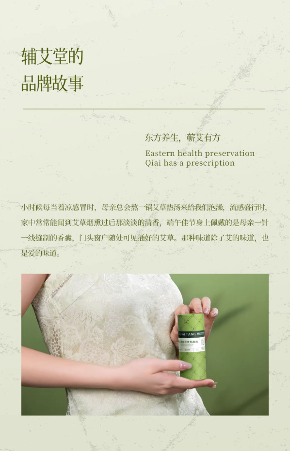 辅艾堂海报2