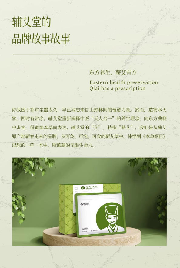 辅艾堂海报4