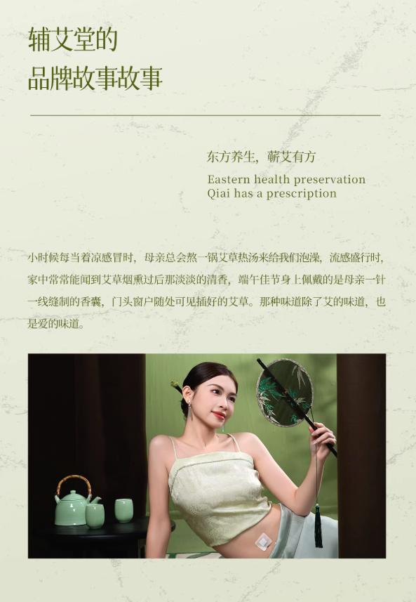 辅艾堂海报6