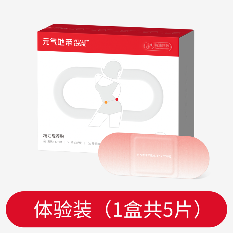 精油暖养贴