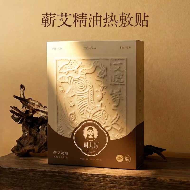 艾灸贴