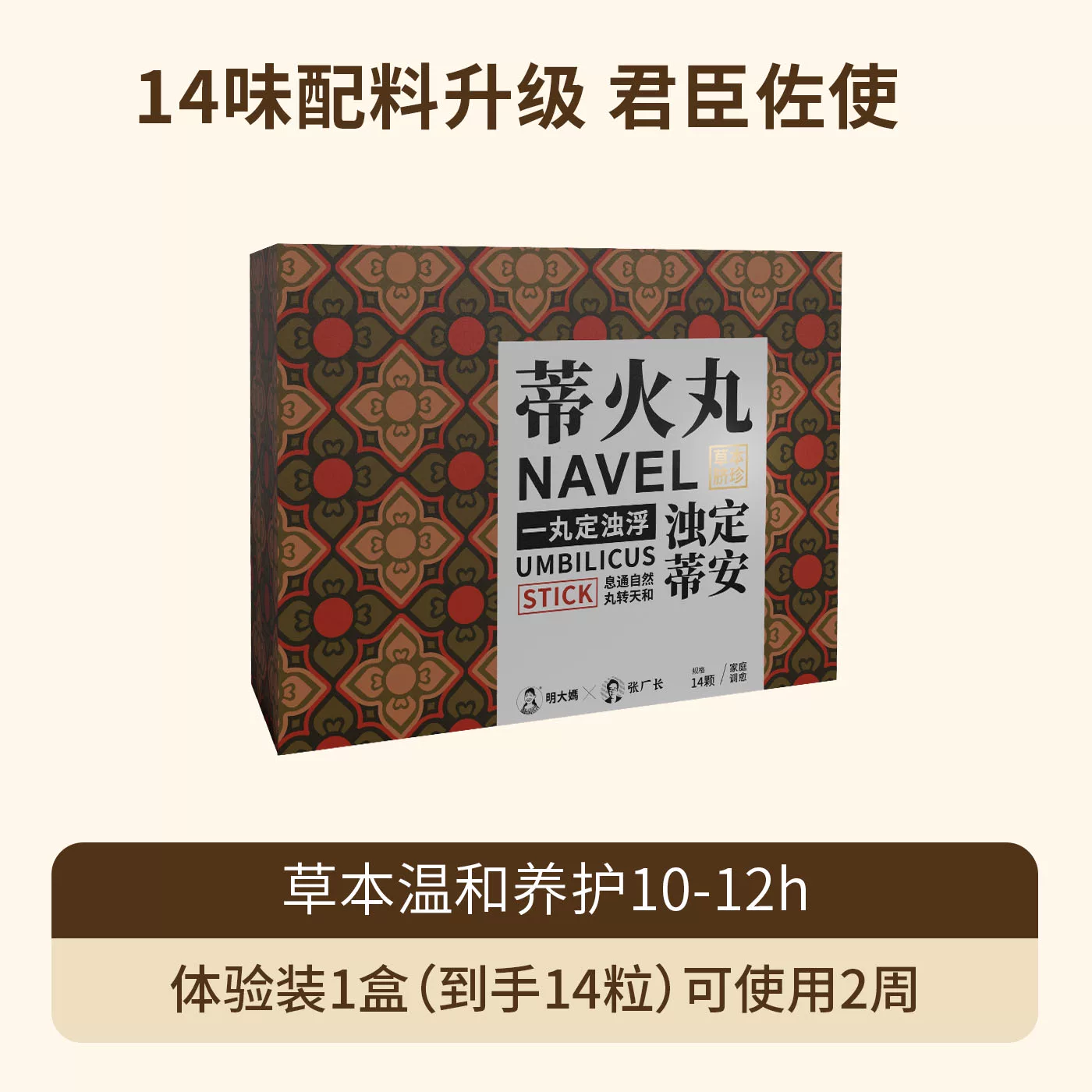 蒂火丸