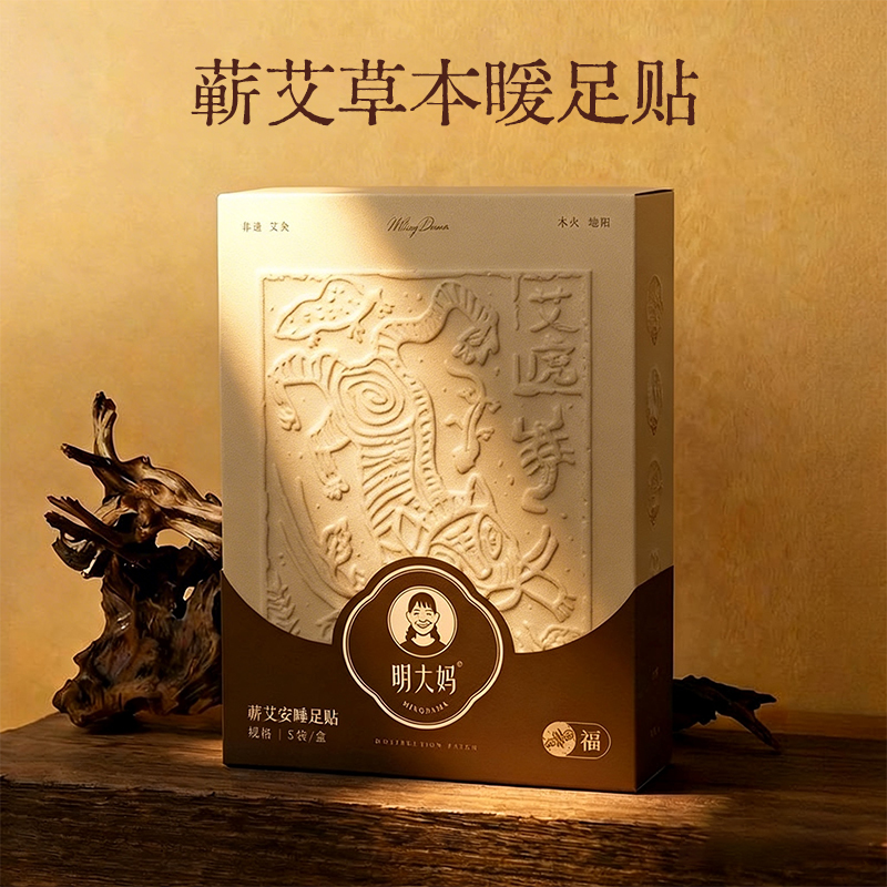 蕲艾安睡足贴