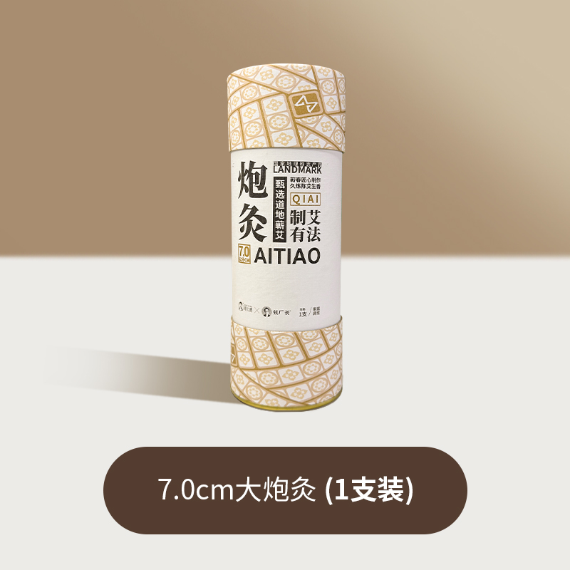 炮灸
