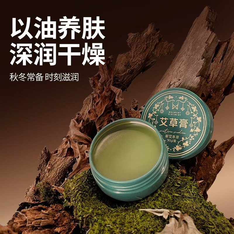 艾草膏