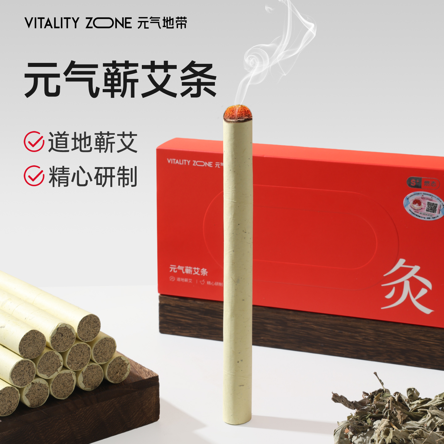 元气蕲艾条