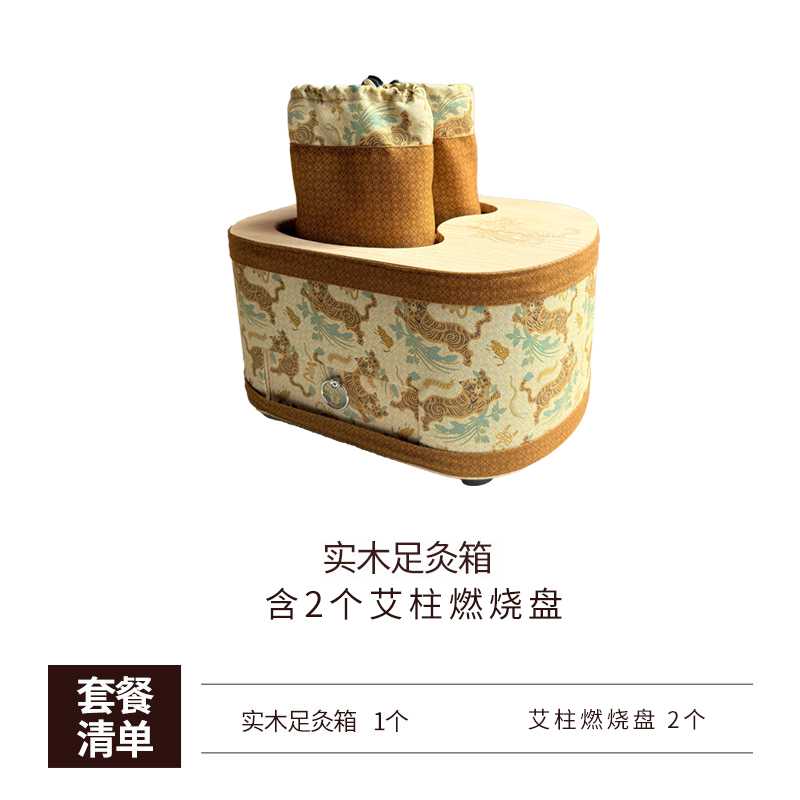 足灸箱 岩棕咖