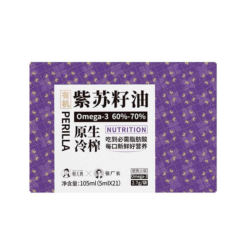 有机紫苏油