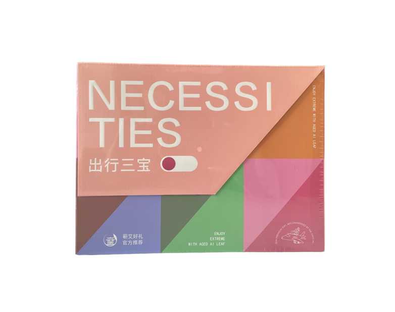 出行三宝