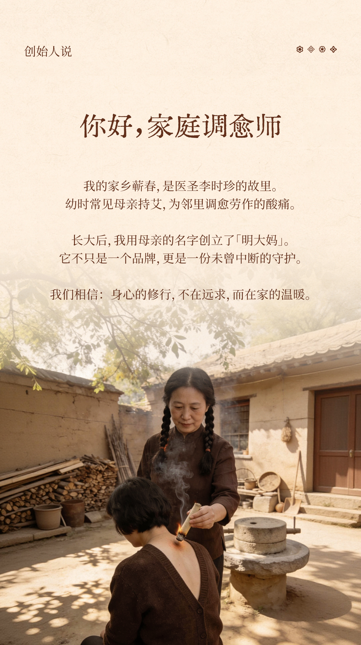 明大妈海报1