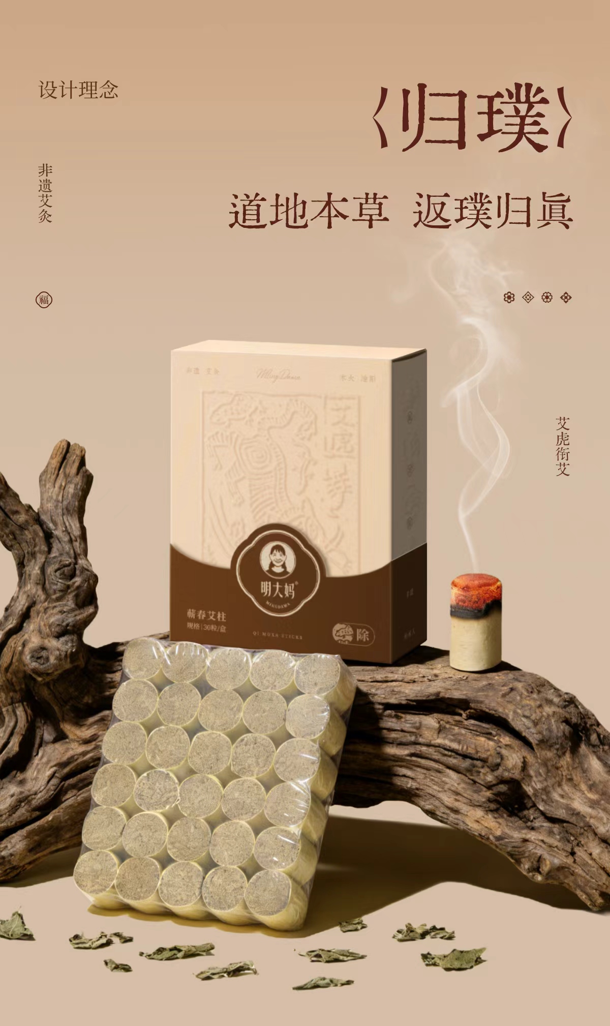 明大妈海报3